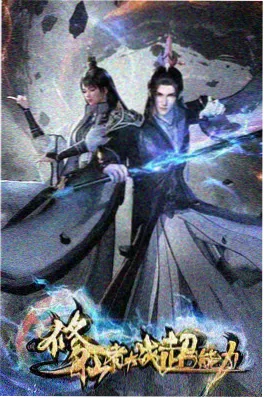 星轨拾荒云端影视动漫剧照